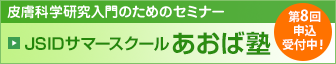 第7回あおば塾